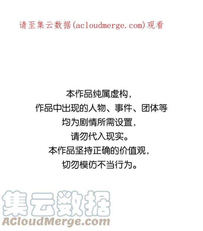 怪物公爵的女儿26话