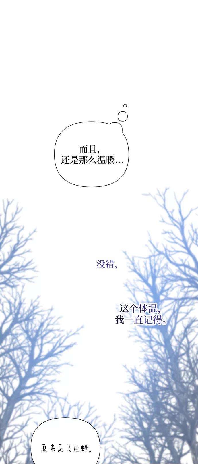 怪物公爵的女儿26话