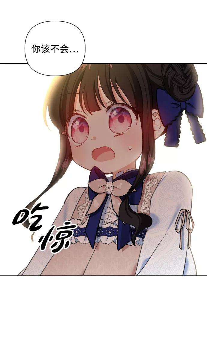 怪物公爵的女儿26话