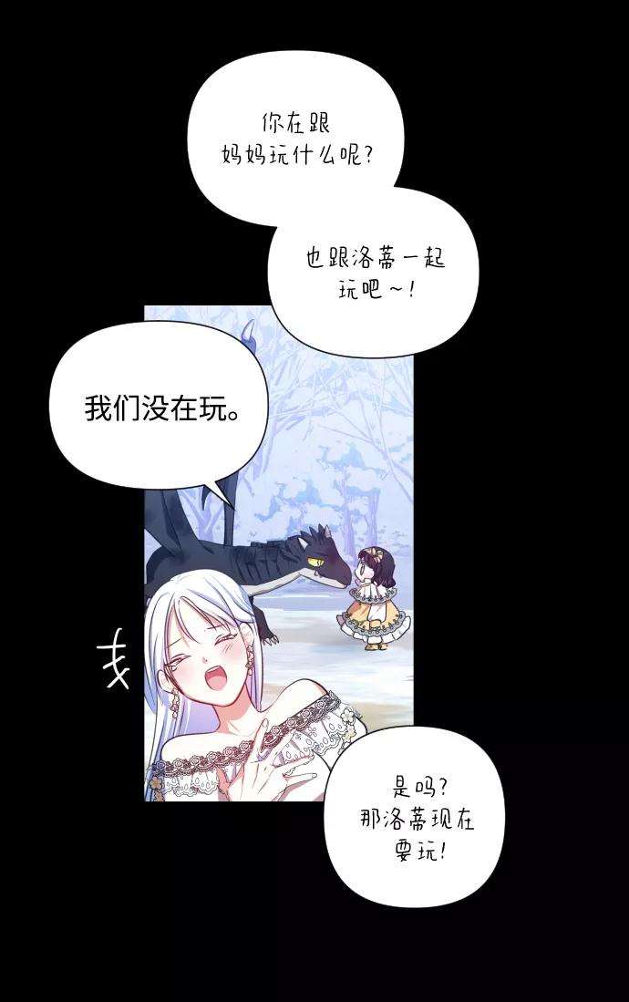 怪物公爵的女儿26话