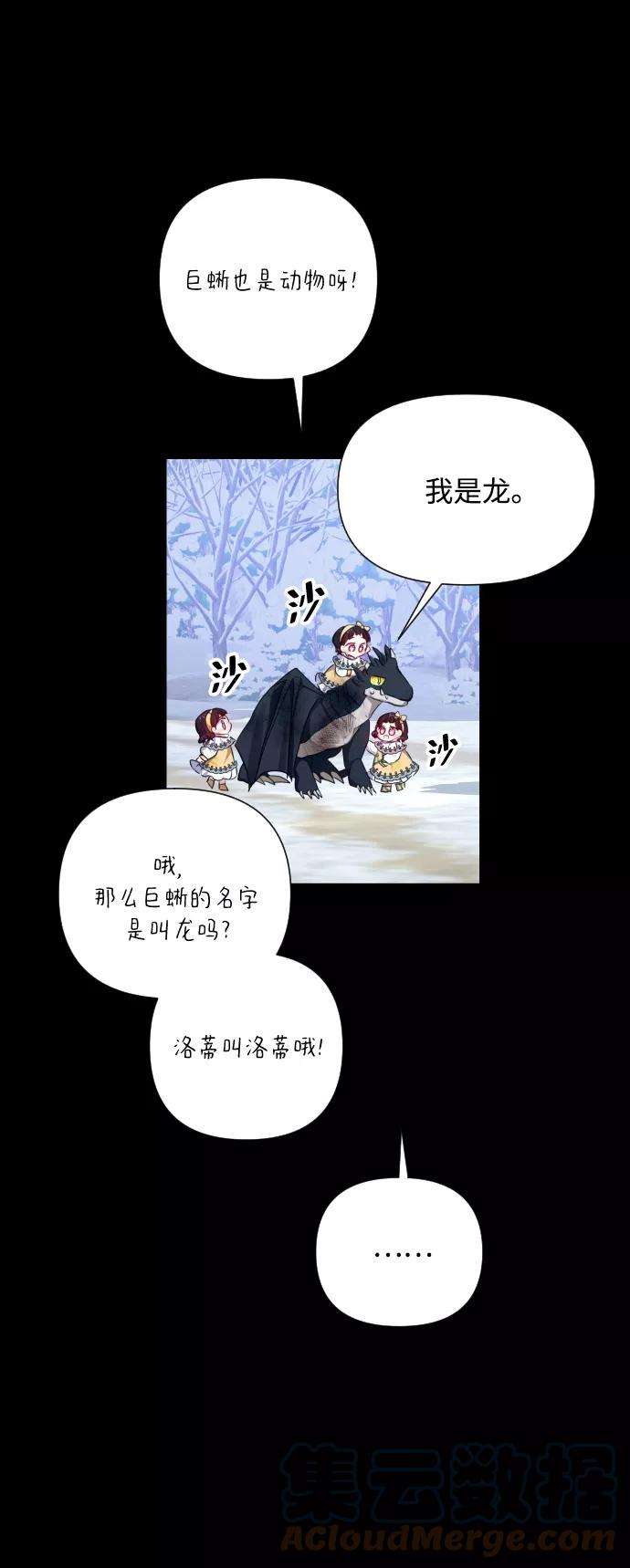 怪物公爵的女儿26话
