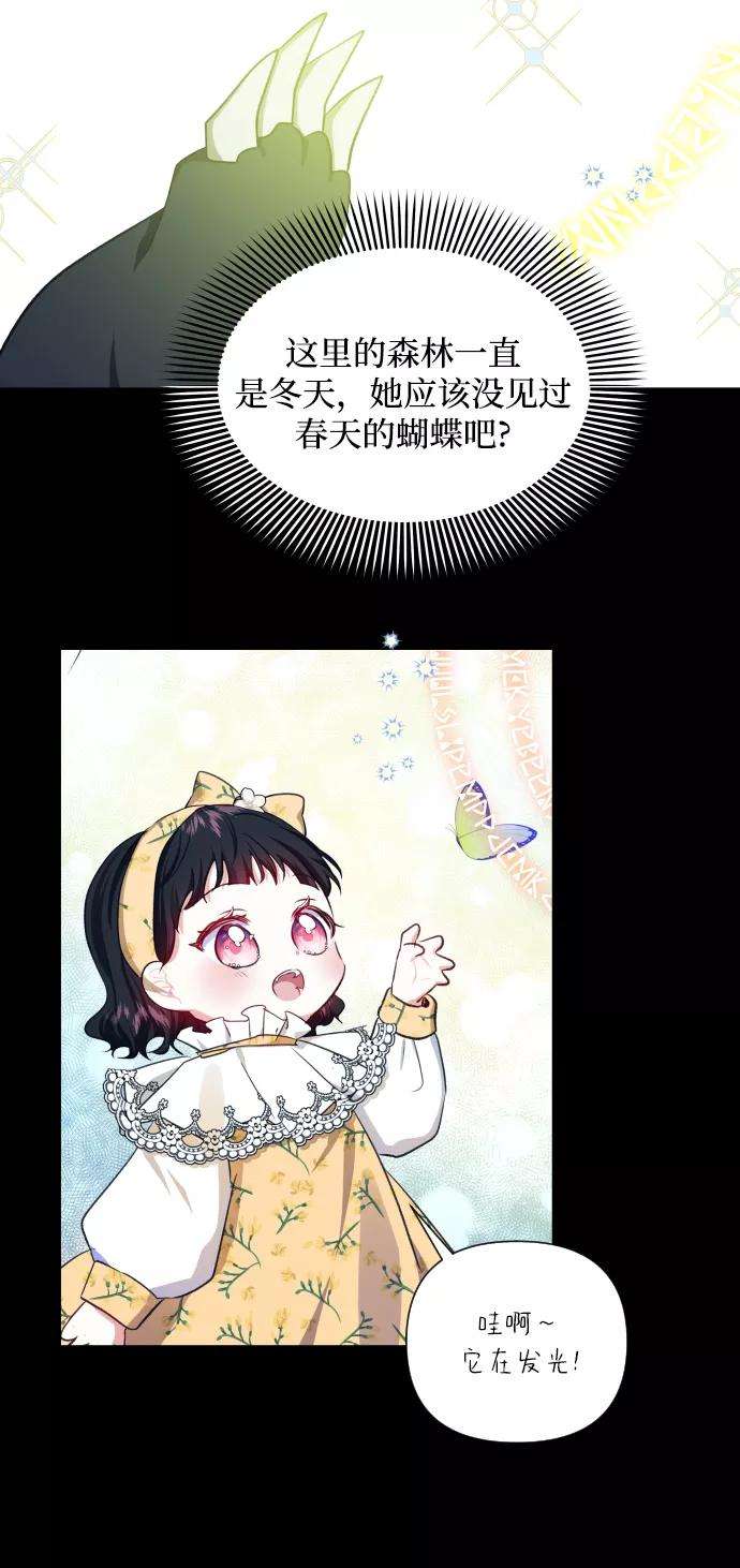 怪物公爵的女儿26话