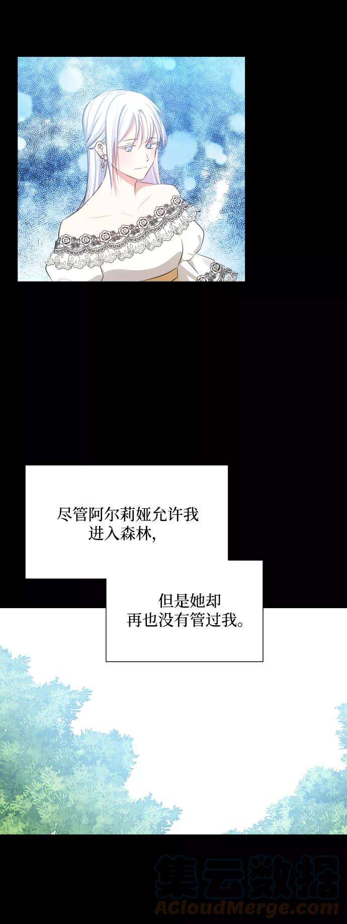 怪物公爵的女儿26话