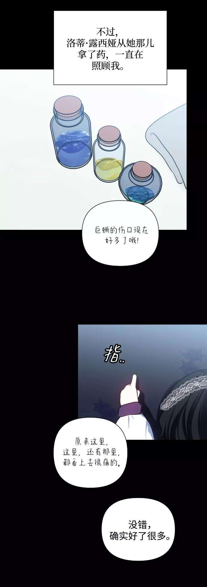 怪物公爵的女儿26话