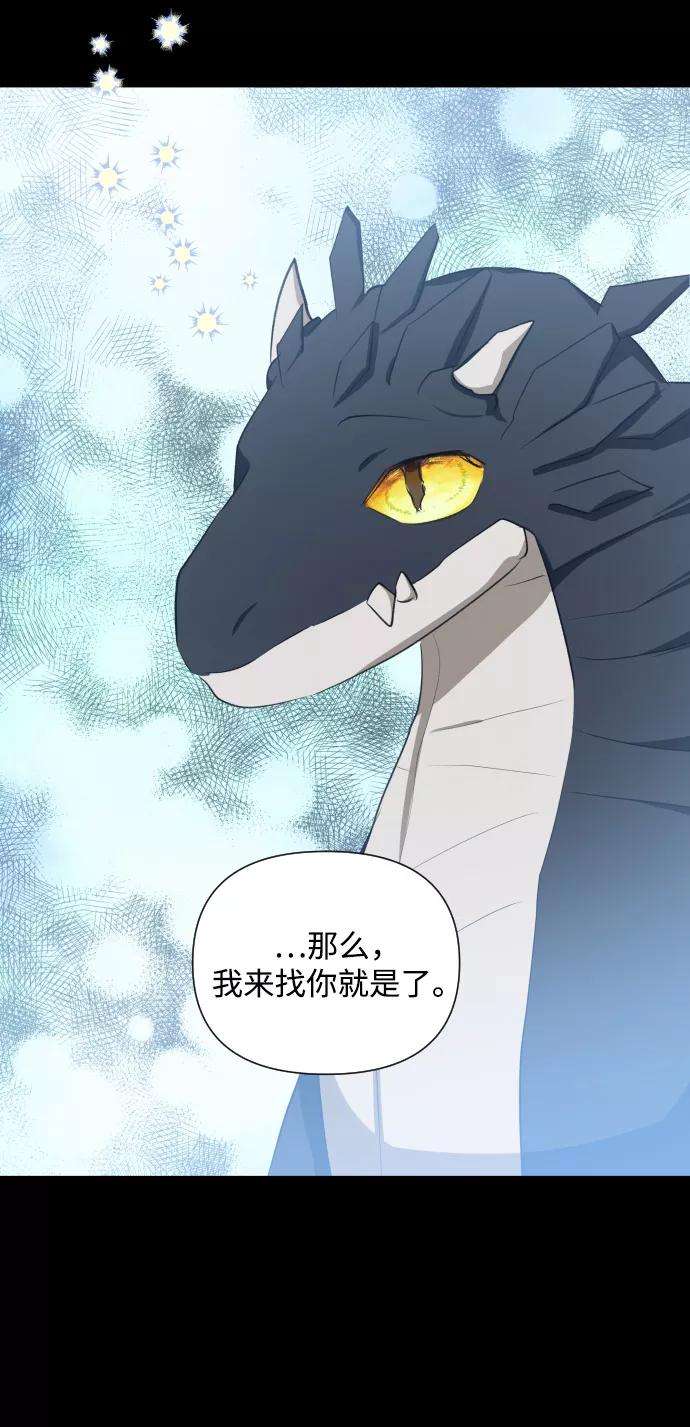 怪物公爵的女儿26话