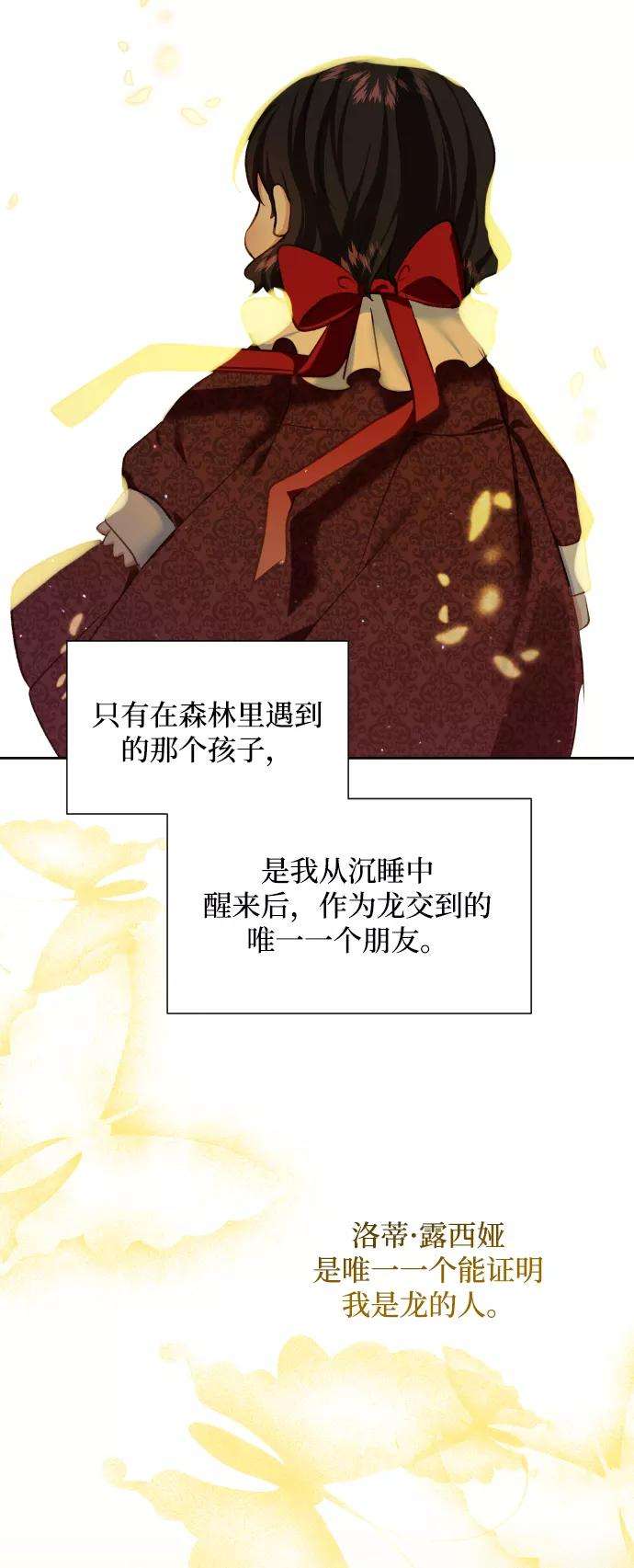 怪物公爵的女儿26话