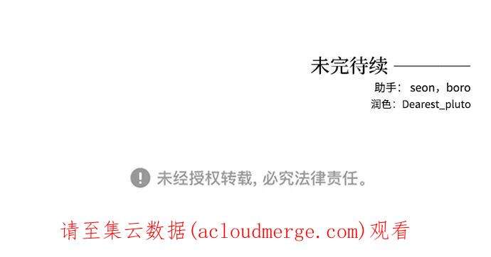 怪物公爵的女儿26话