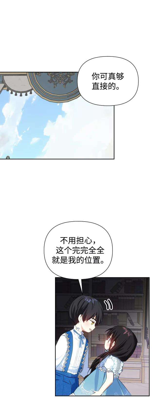 怪物公爵的女儿28话