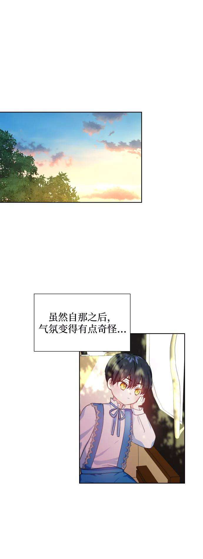 怪物公爵的女儿28话