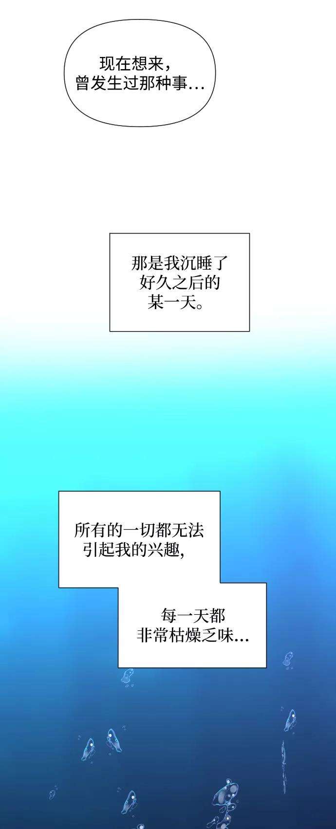 怪物公爵的女儿28话
