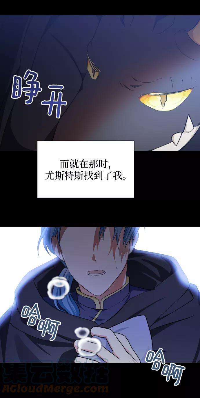 怪物公爵的女儿28话