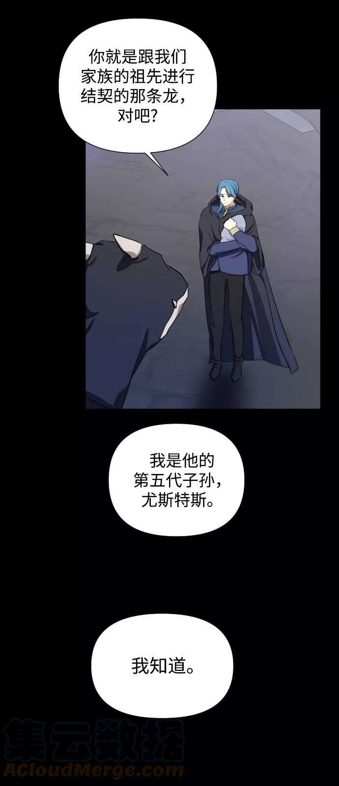 怪物公爵的女儿28话