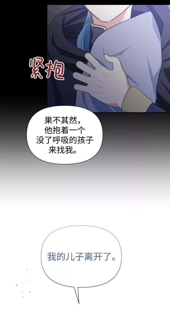 怪物公爵的女儿28话