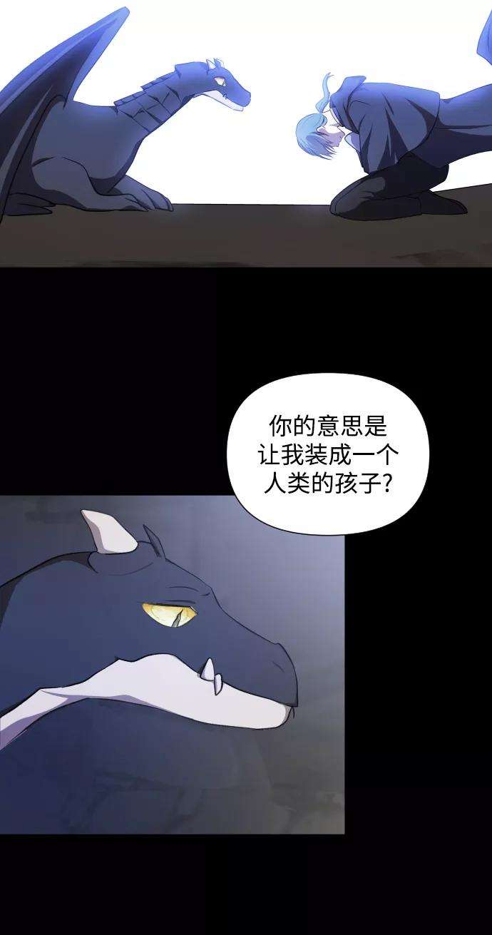 怪物公爵的女儿28话