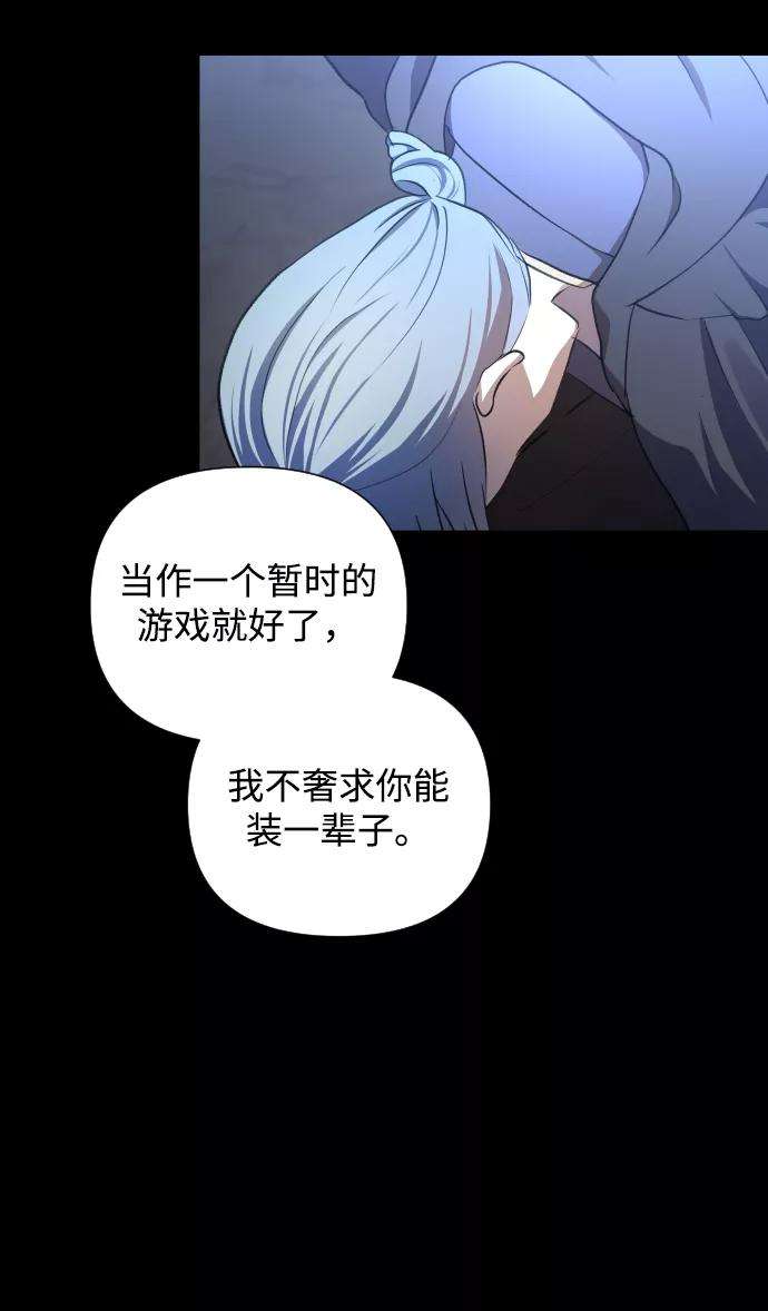 怪物公爵的女儿28话