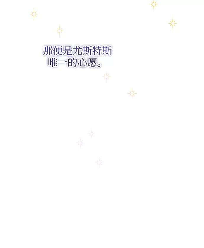 怪物公爵的女儿28话