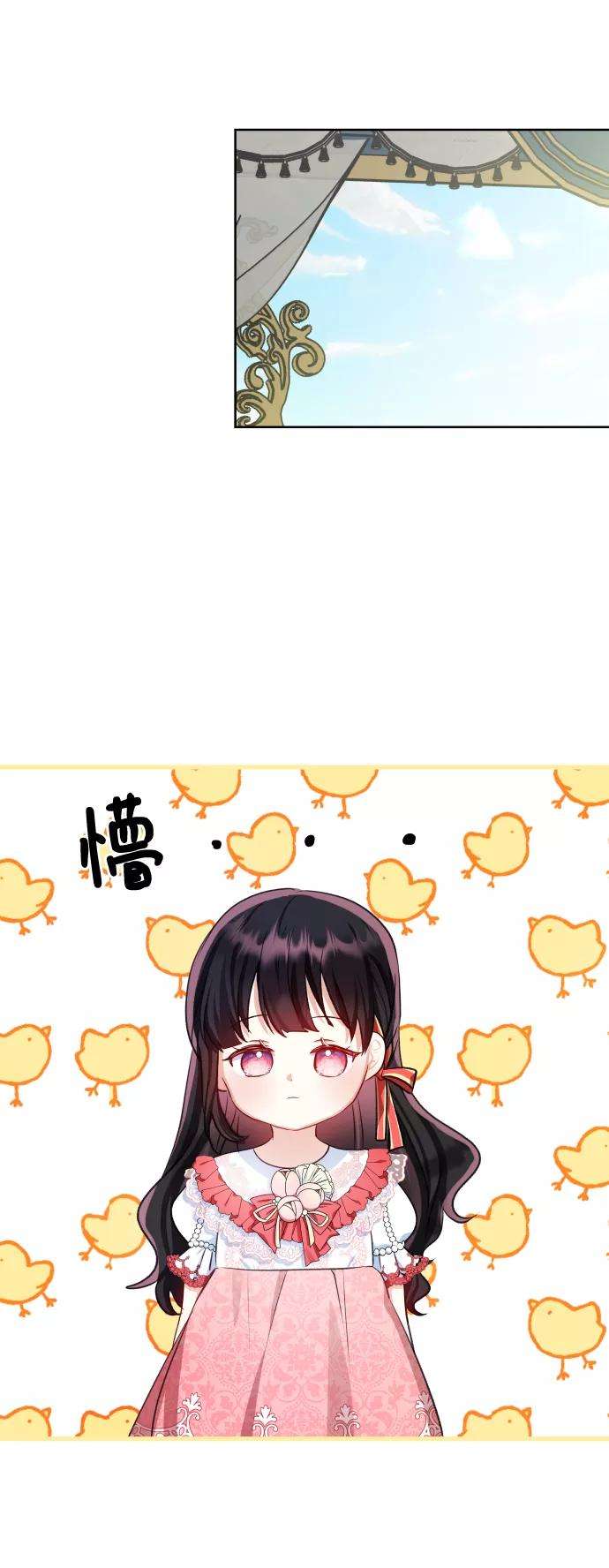 怪物公爵的女儿28话