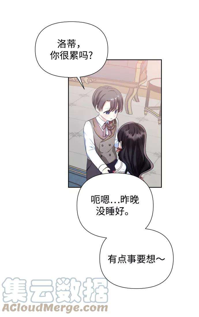 怪物公爵的女儿28话