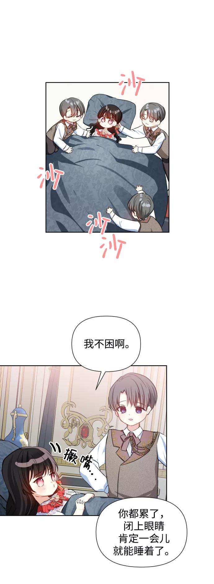 怪物公爵的女儿28话