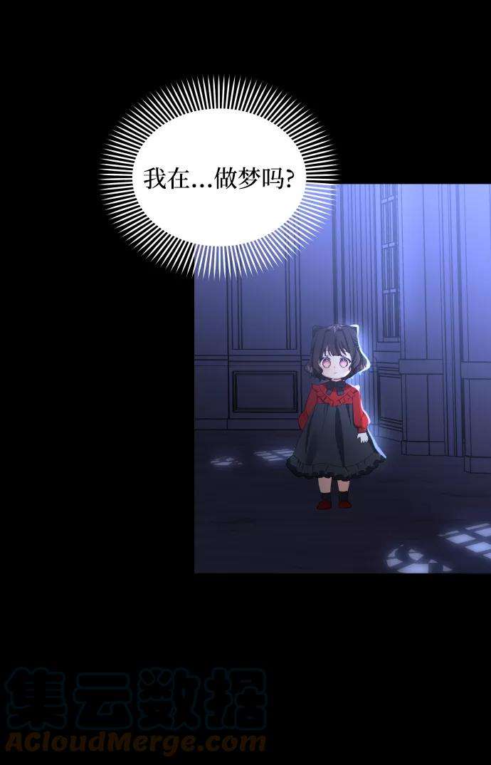 怪物公爵的女儿28话