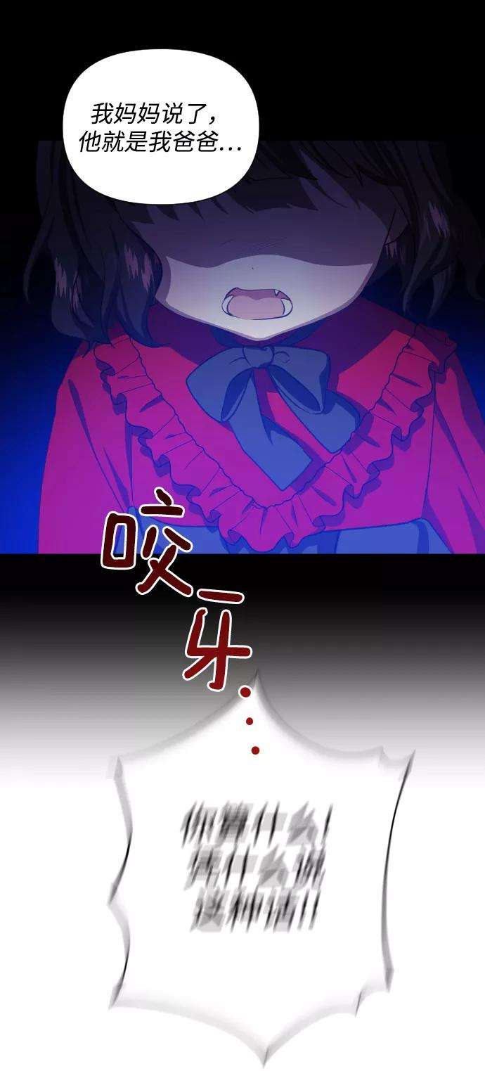 怪物公爵的女儿28话
