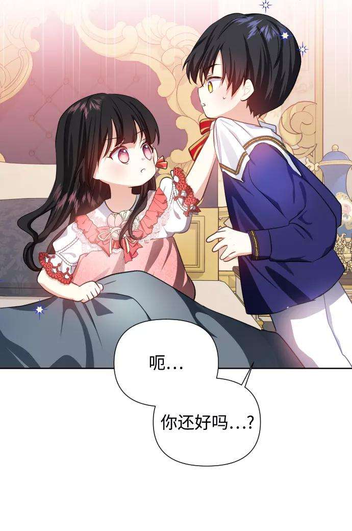 怪物公爵的女儿28话