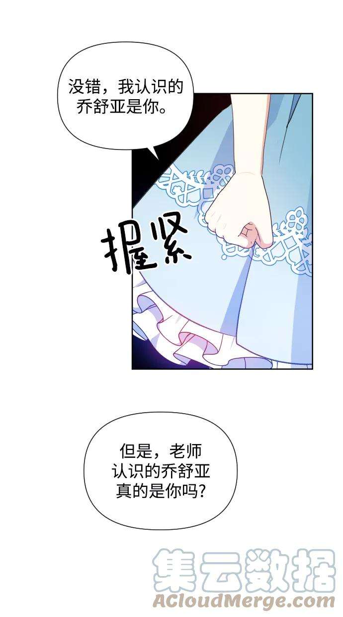 怪物公爵的女儿28话
