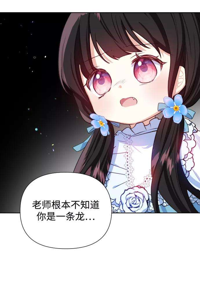 怪物公爵的女儿28话
