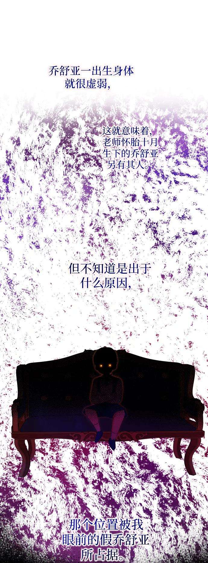 怪物公爵的女儿28话