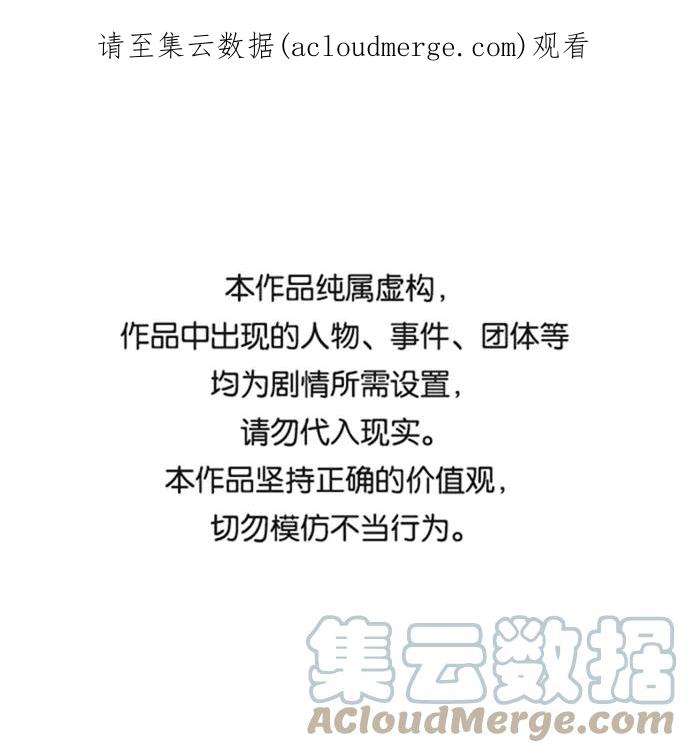 怪物公爵的女儿29话