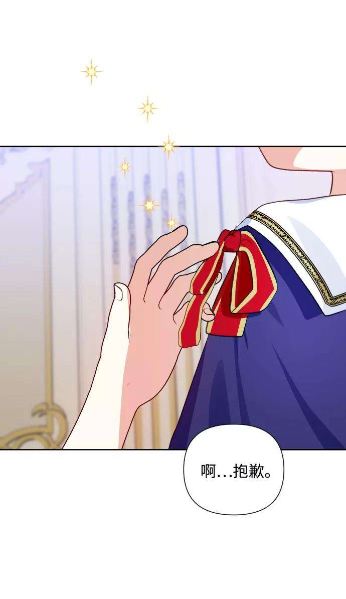 怪物公爵的女儿29话