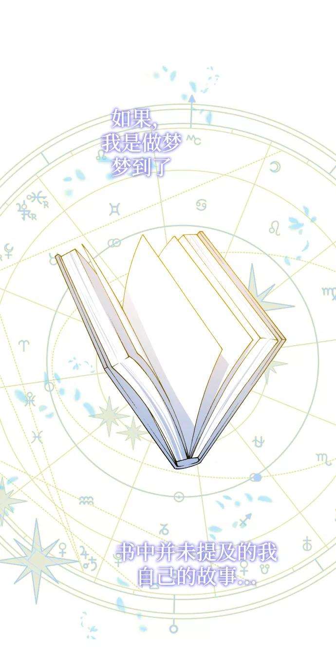 怪物公爵的女儿29话