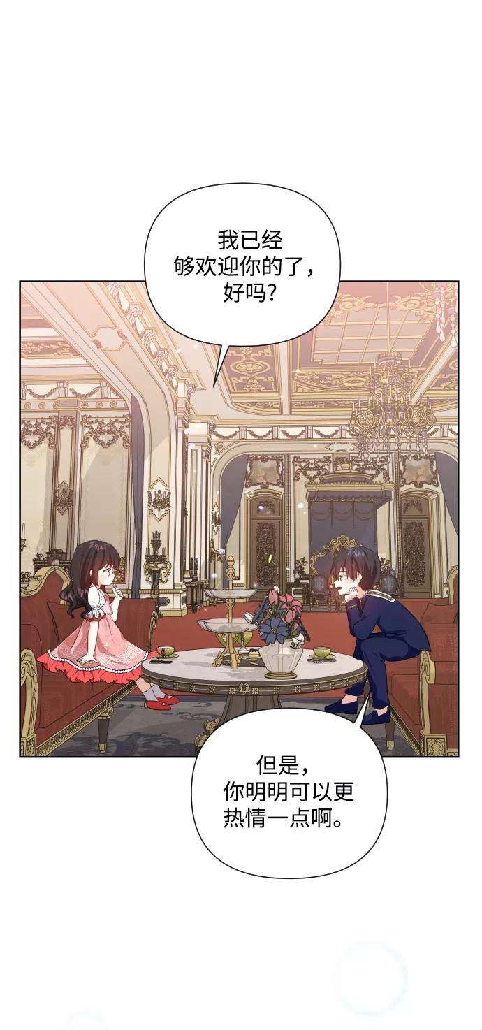 怪物公爵的女儿29话