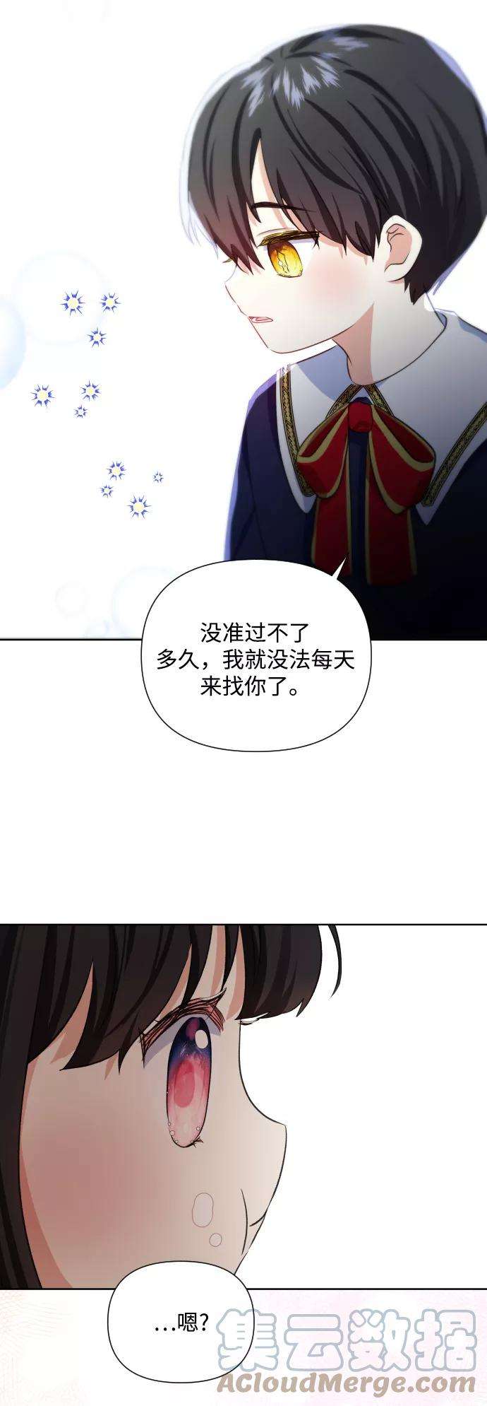 怪物公爵的女儿29话