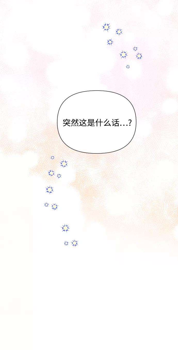 怪物公爵的女儿29话