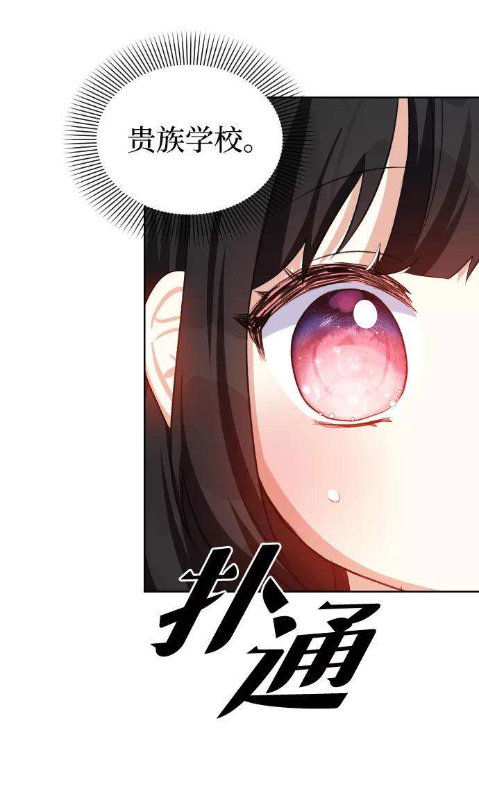 怪物公爵的女儿29话