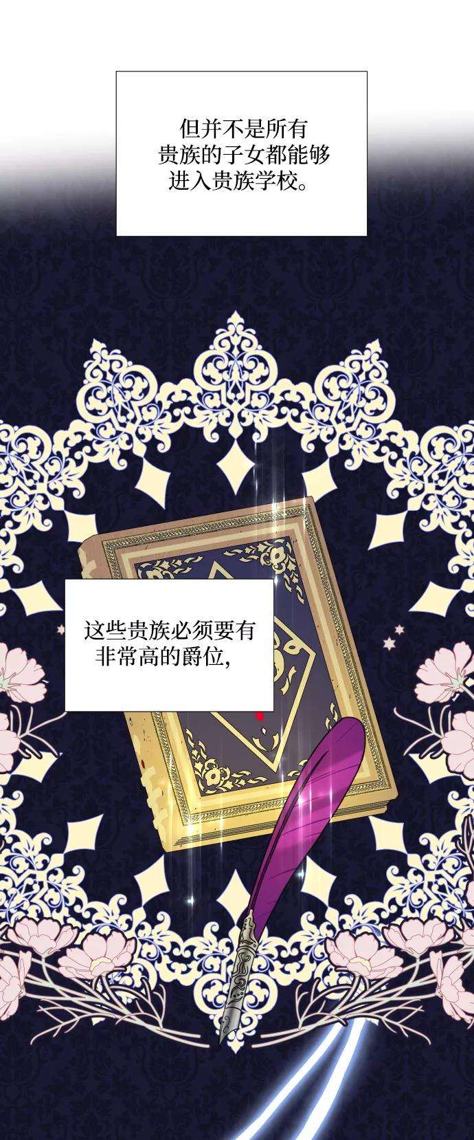 怪物公爵的女儿29话