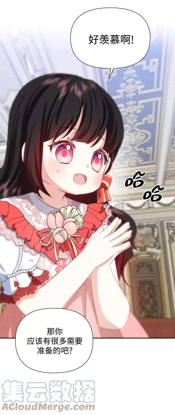 怪物公爵的女儿29话