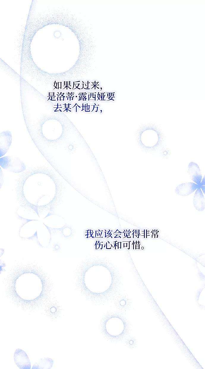 怪物公爵的女儿29话