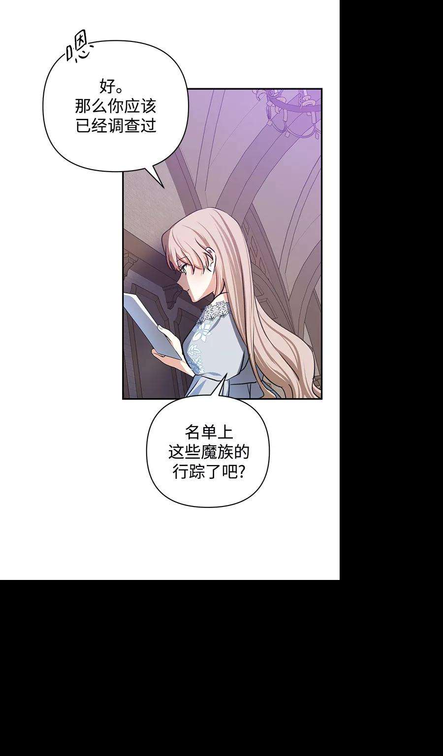 怪物公爵的女儿49话