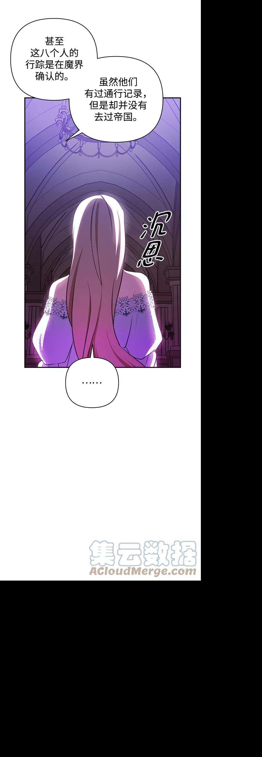 怪物公爵的女儿49话
