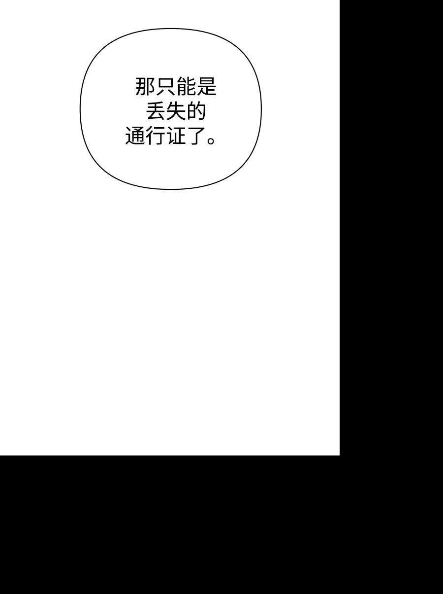 怪物公爵的女儿49话