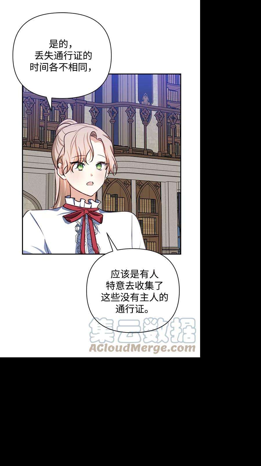 怪物公爵的女儿49话
