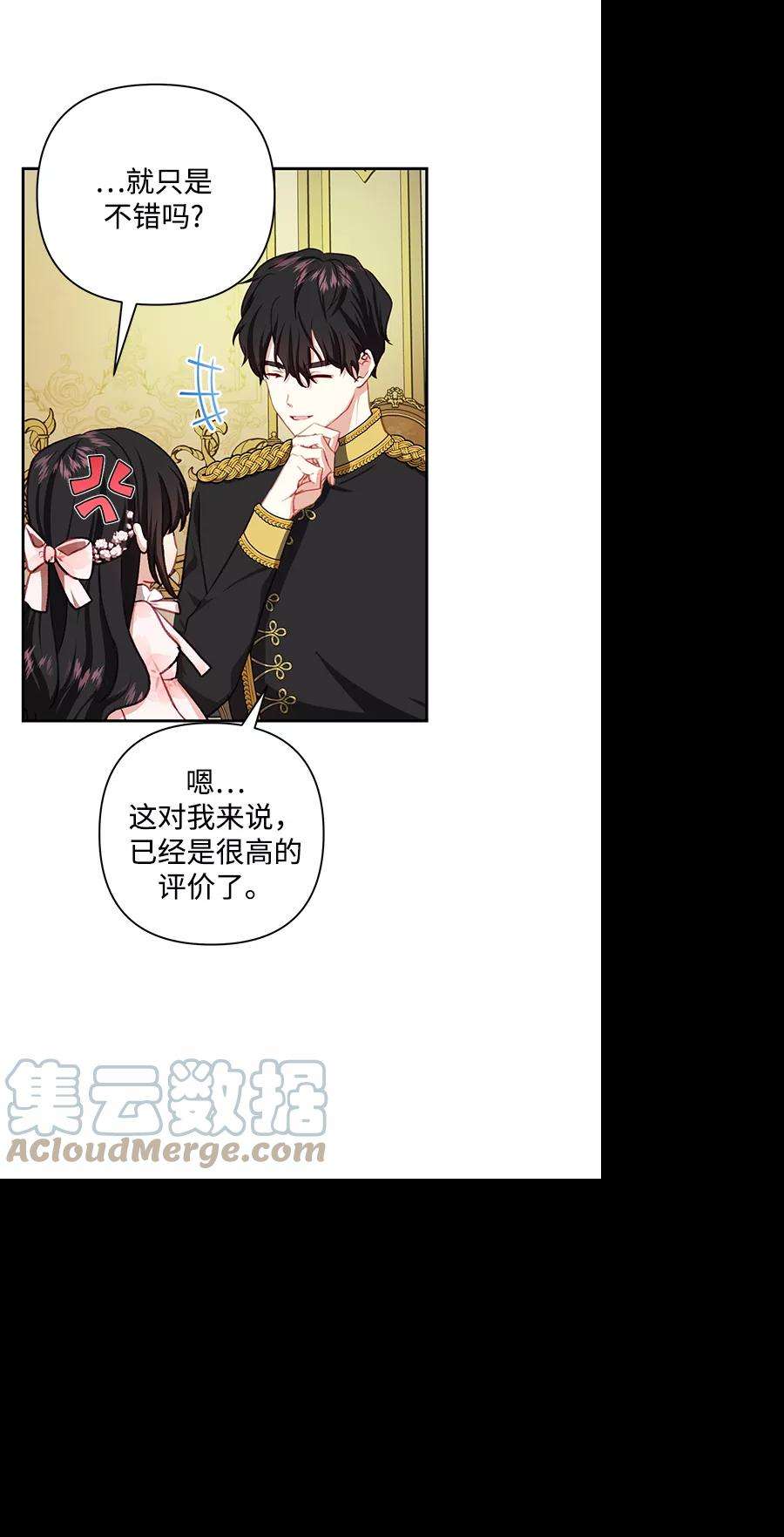 怪物公爵的女儿49话