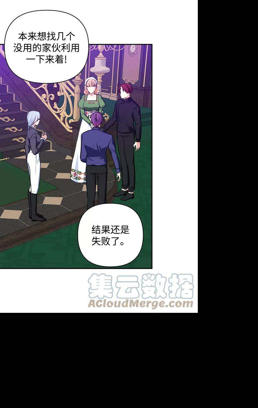 怪物公爵的女儿49话