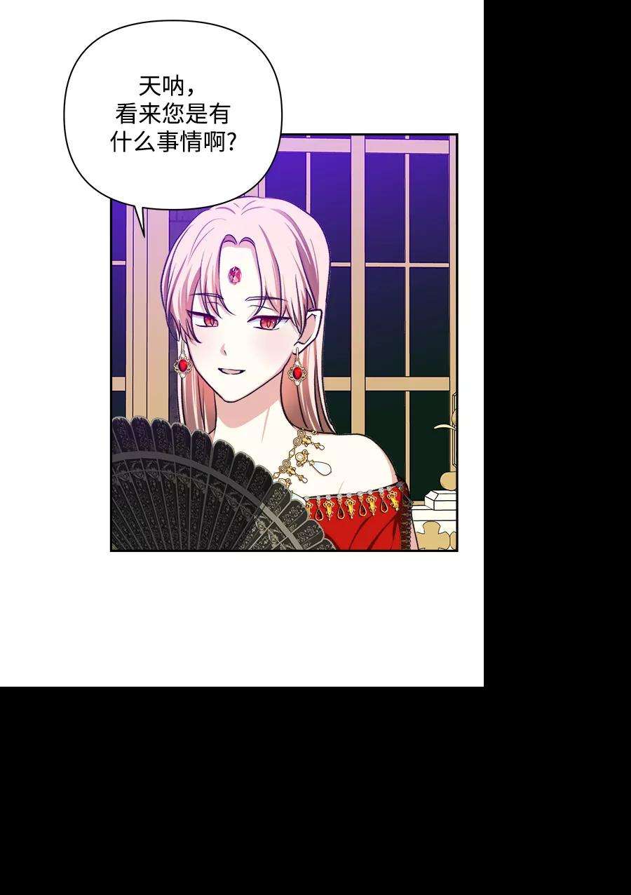 怪物公爵的女儿49话