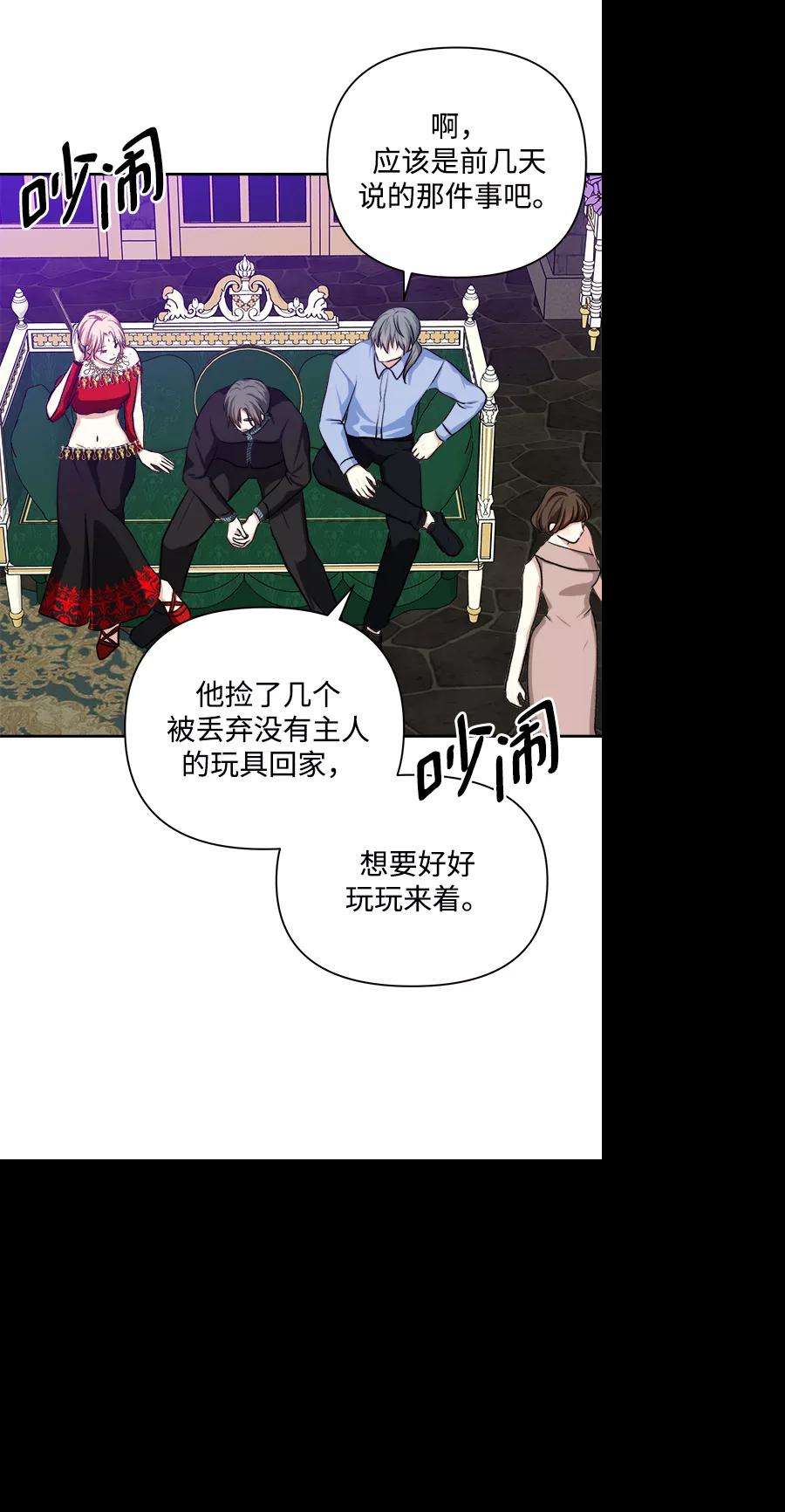 怪物公爵的女儿49话