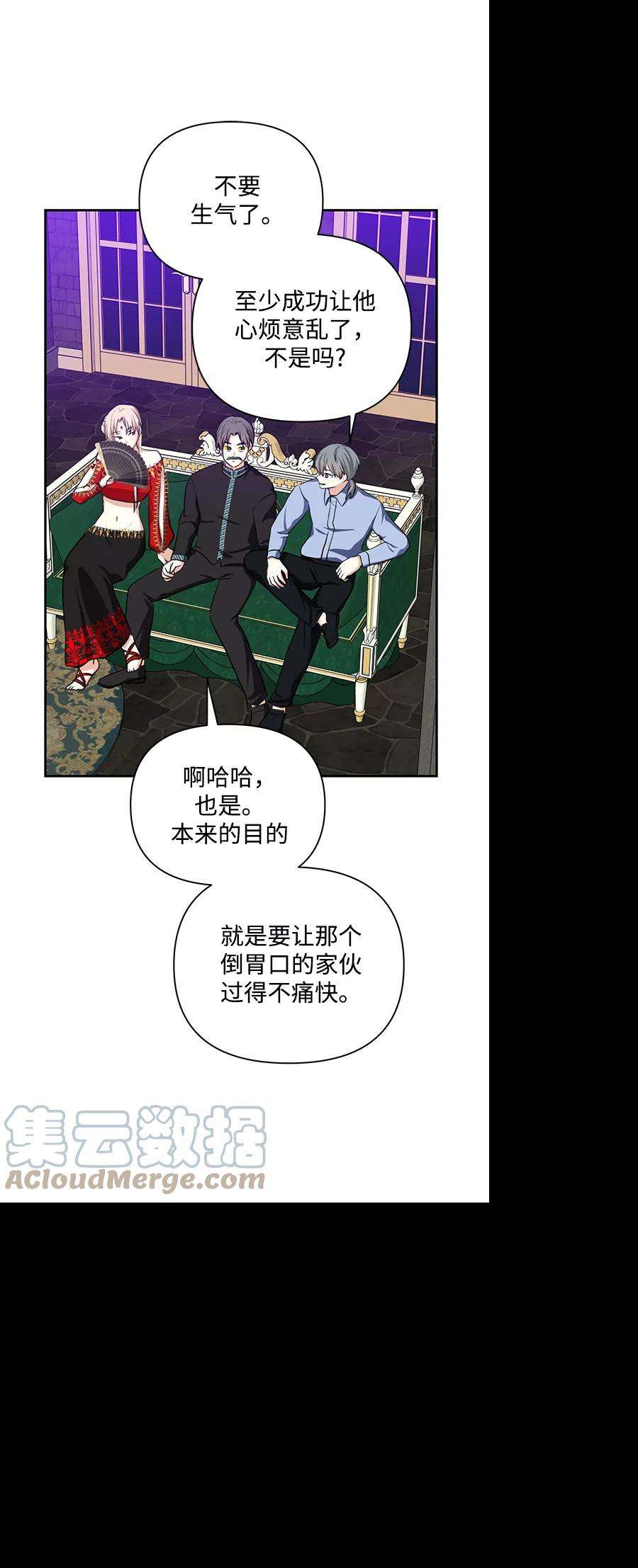 怪物公爵的女儿49话