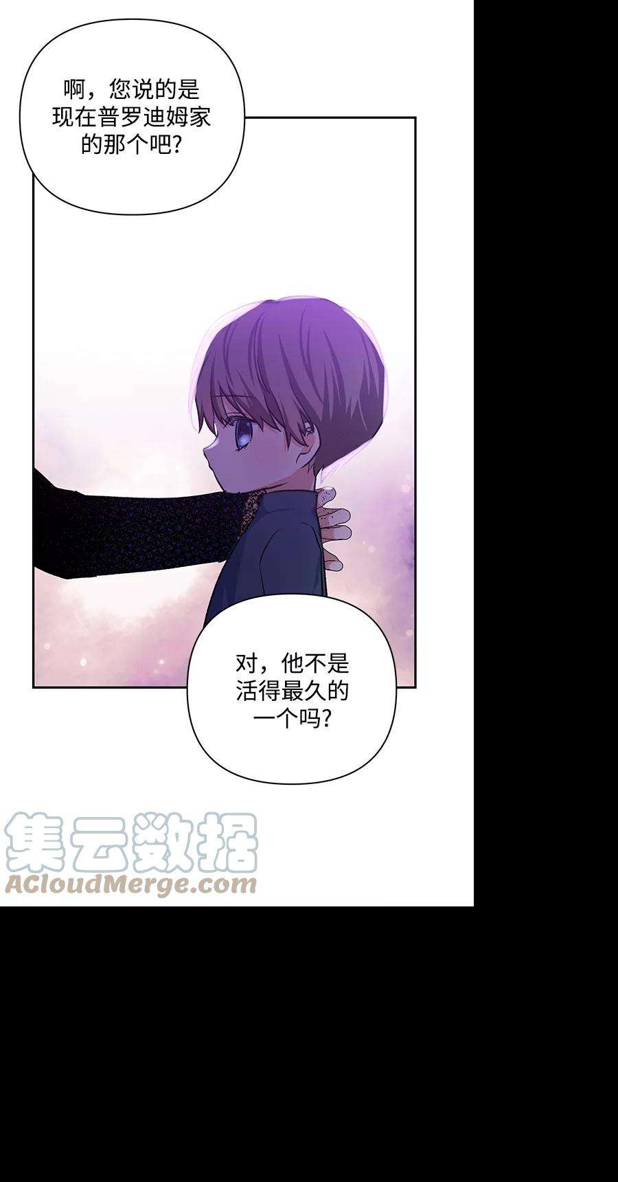 怪物公爵的女儿49话