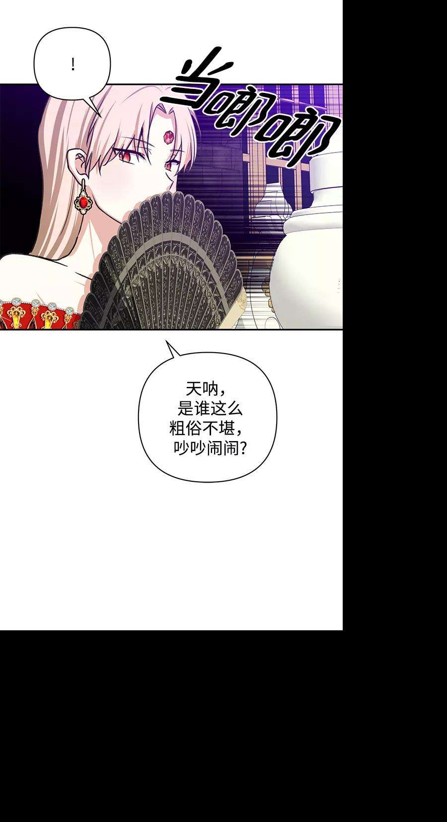 怪物公爵的女儿49话